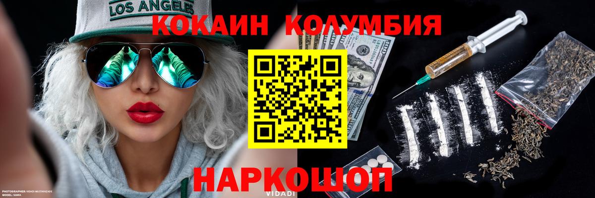 Кокаин Fish Scale Краснокаменск