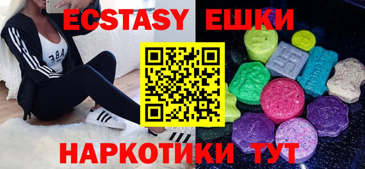 Экстази 99%  ЭКСТАЗИ 300 mg  Краснокаменск  ЭКСТАЗИ  Вход с VPN 