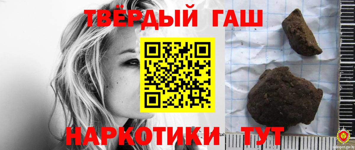 ГАШИШ Cannabis  Вход с VPN  Краснокаменск 