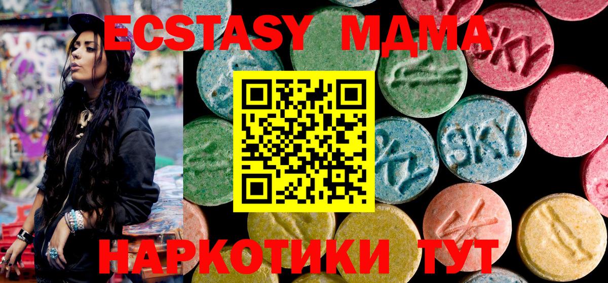 Краснокаменск  МДМА Molly  Вход с VPN  МДМА молли 