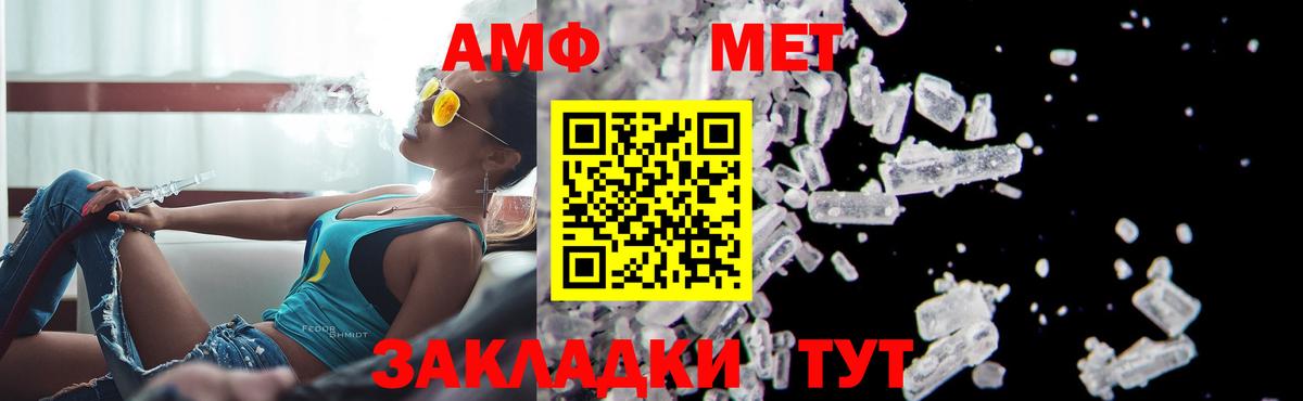 Краснокаменск  Метамфетамин Methamphetamine  Вход с VPN 