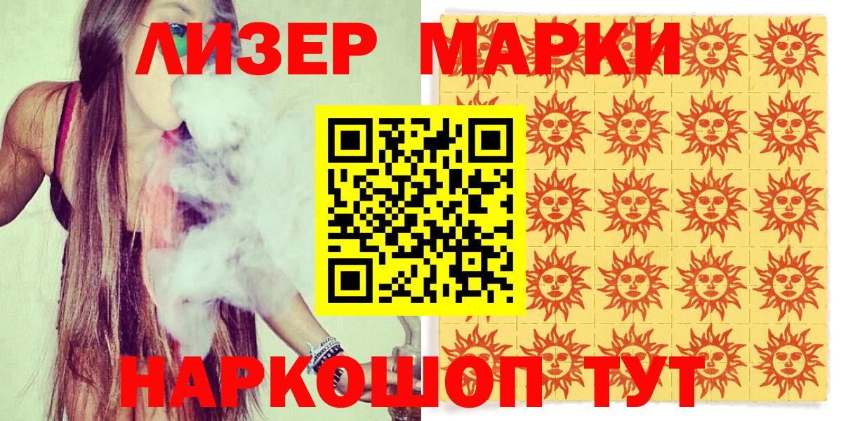 Марки N-bome 1,8мг  Марки N-bome 1,8мг  цены наркотик  Вход с VPN  Краснокаменск 