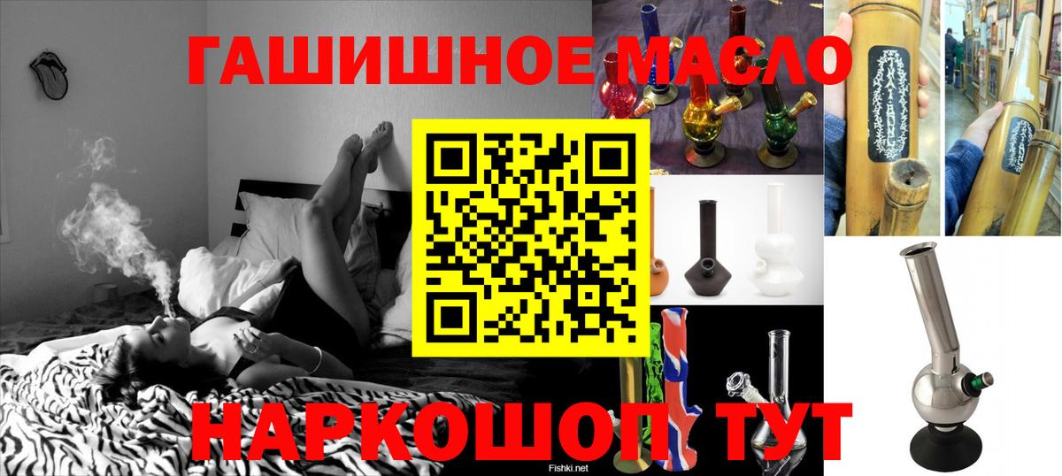 mega онион  ТГК жижа  Вход с VPN  Краснокаменск  как найти наркотики 